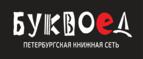 Скидка 30% на все книги издательства Литео - Воронежская